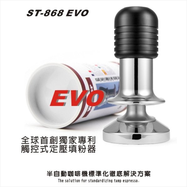 觸控式定壓填壓器 ST-868 EVO